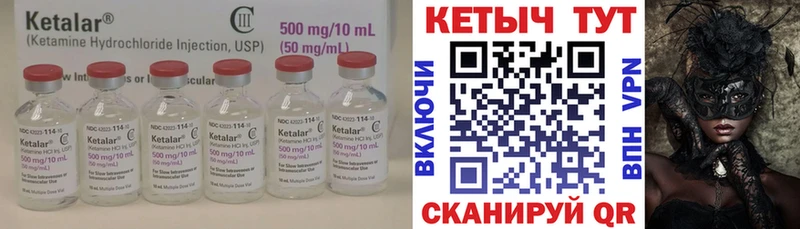 Кетамин ketamine  Узловая 