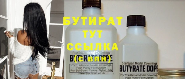 бутират Балахна